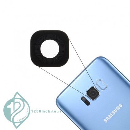 شیشه دوربین  گوشی Samsung Galaxy S8 / G950