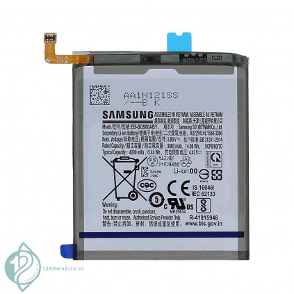 باتری گوشی Samsung Galaxy S20 ULTRA / G988