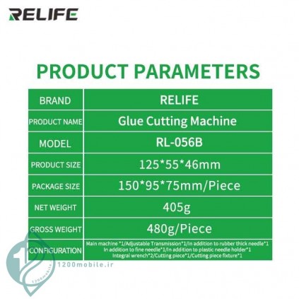 دستگاه تمیزکننده چسب OCA مدل Relife RL-056B