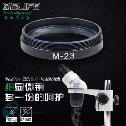 محافظ لنز میکروسکوپ مدل Relife M-23