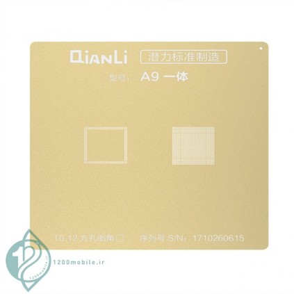 شابلون 3D طلایی QIANLI CPU A9