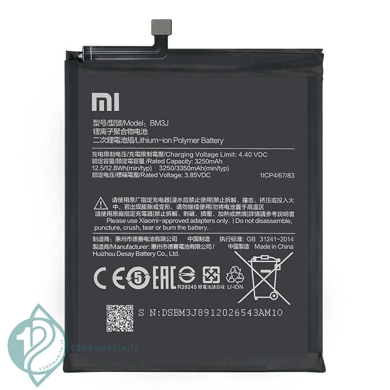 باطری اصلی گوشی موبایل شیائومی باطری اصلی گوشی Xiaomi Mi 8 Lite