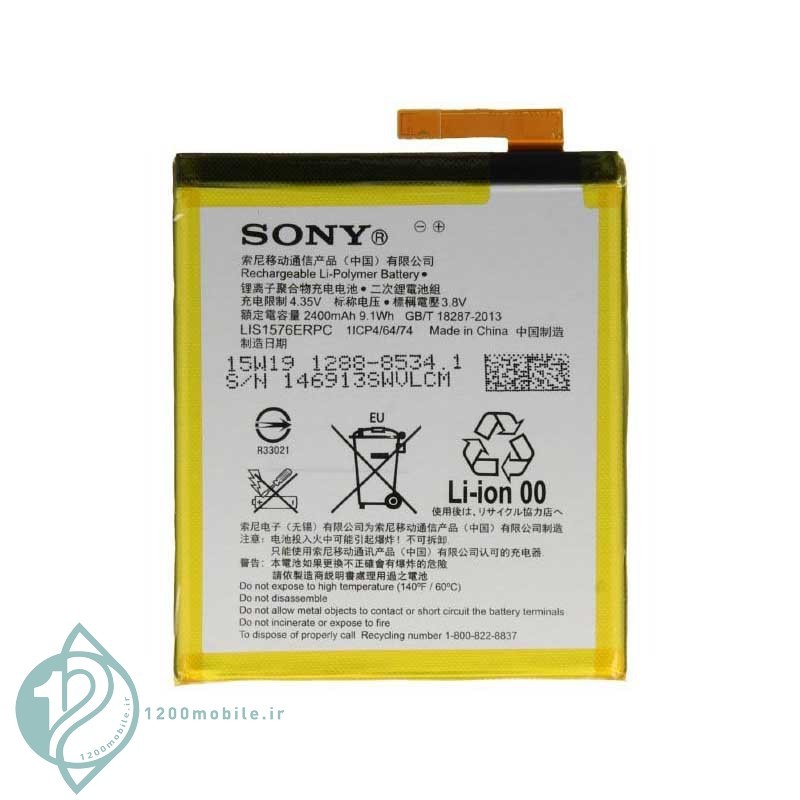 باتری گوشی موبایل سونی اکسپریا باطری اصلی گوشی Sony Xperia M4 Aqua