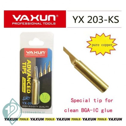 نوک هویه نوک هویه کاتری یاکسون Yaxun YX-203KS