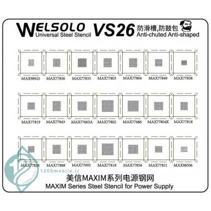 شابلون power supply WELSOLO VS26