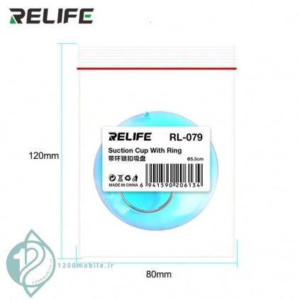 تاچ کش RELIFE RL-079