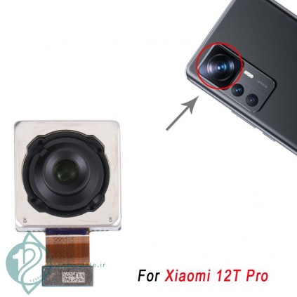 دوربین پشت گوشی Xiaomi 12T pro