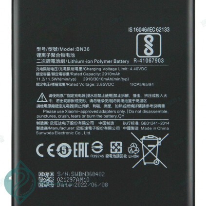 باتری اصلی گوشی  Xiaomi MI 6x
