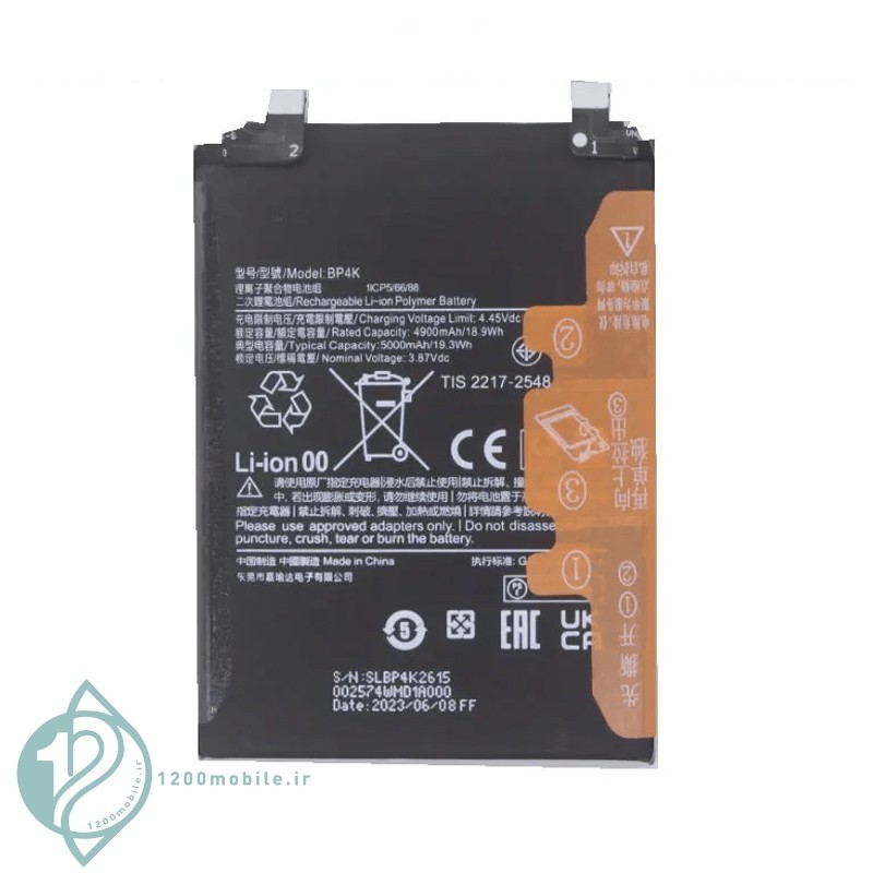باتری گوشی Xiaomi Poco X5 Pro Bp4k قیمت خرید 6827