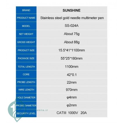 پراب مولتی متر سوزنی Sunshine SS-024A