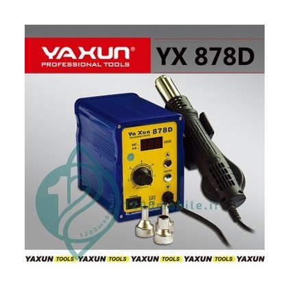 هیتر و هویه Yaxun YX-878D