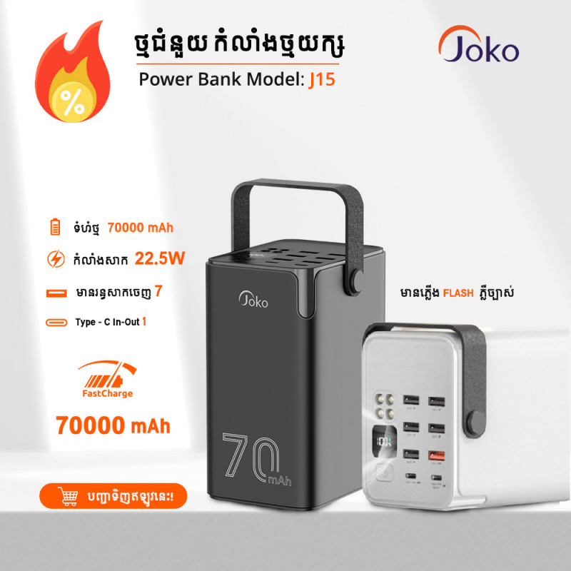 پاوربانک 70000Ma کانفلون مدل Joko J15